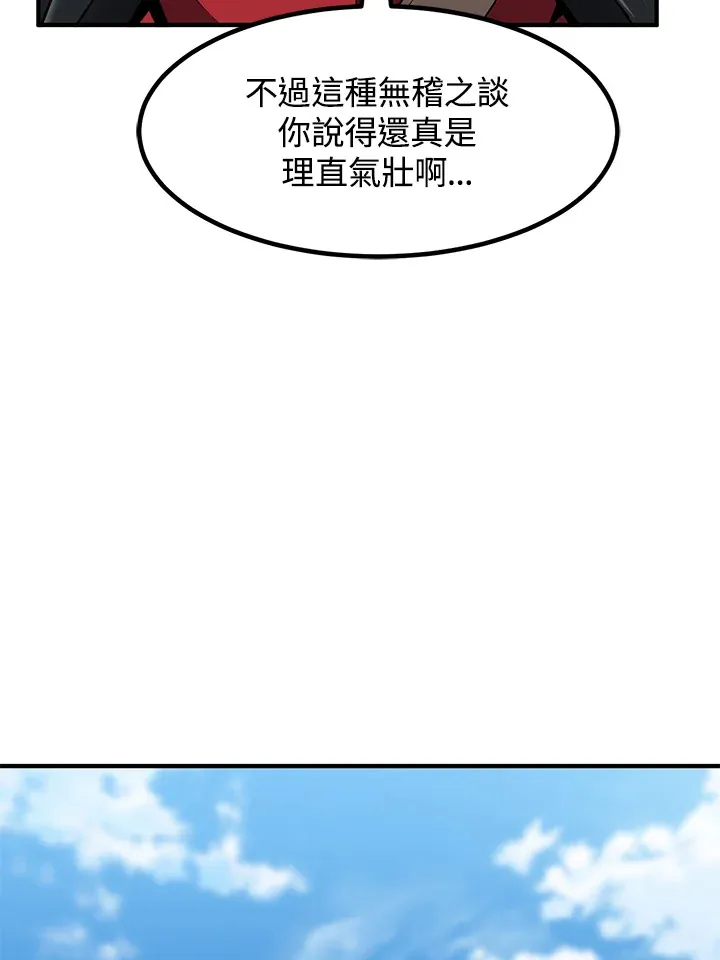 第36话 第99页