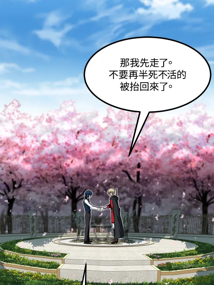 第36话 第100页