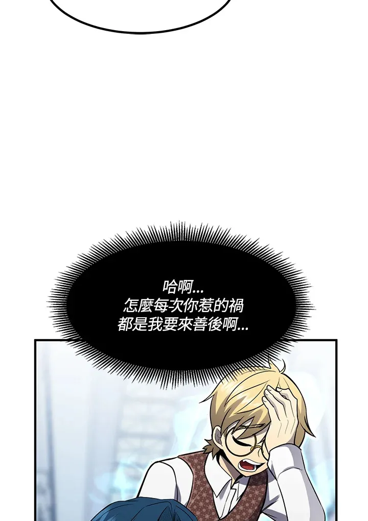 第36话 第110页