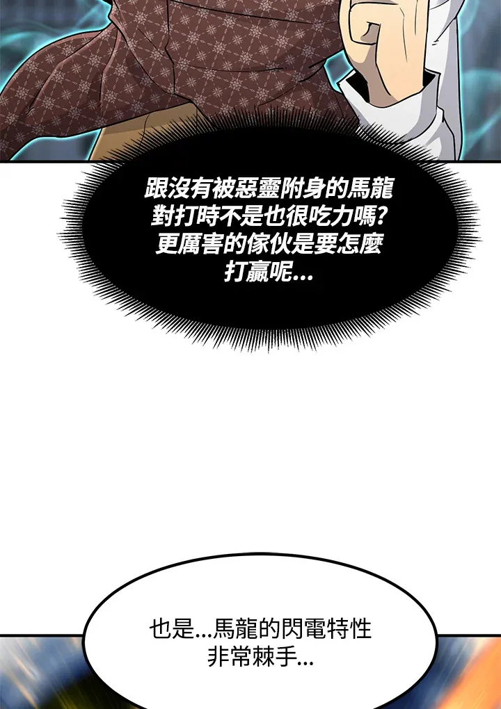 第36话 第113页