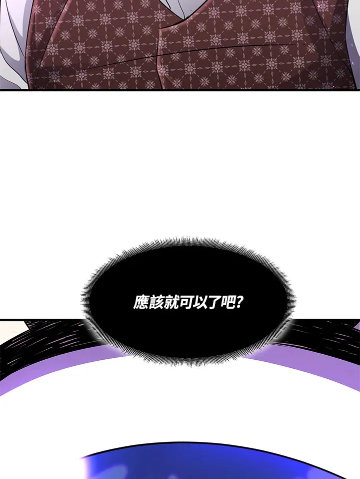 第37话 第7页