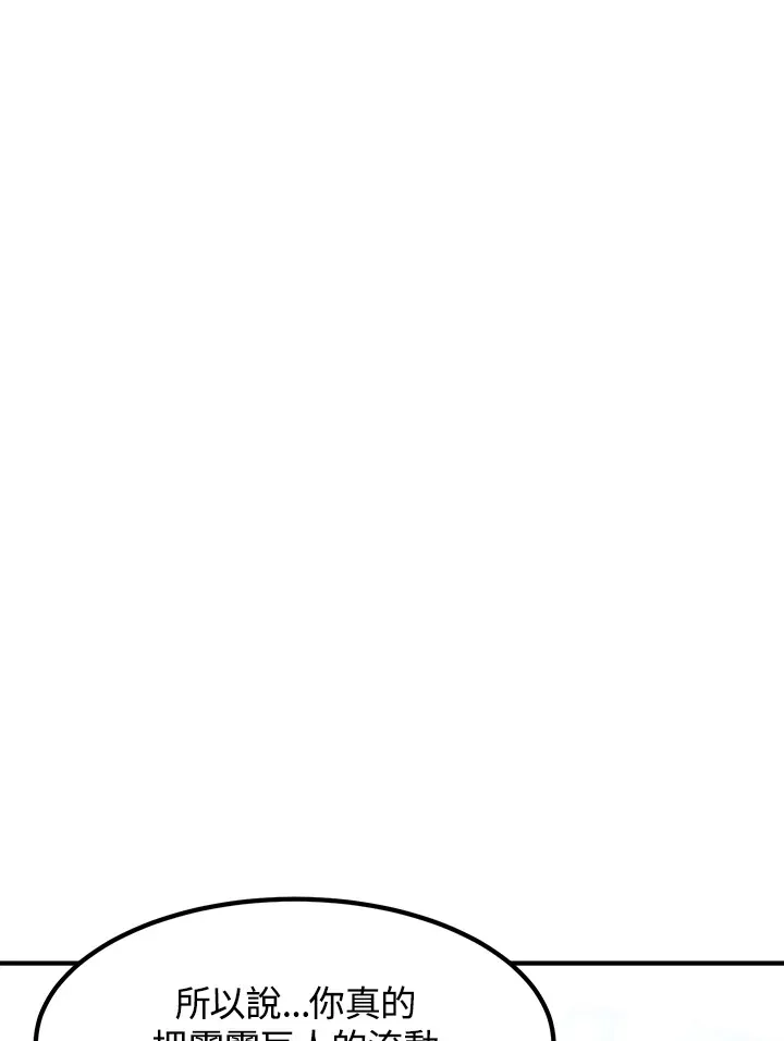 第37话 第10页