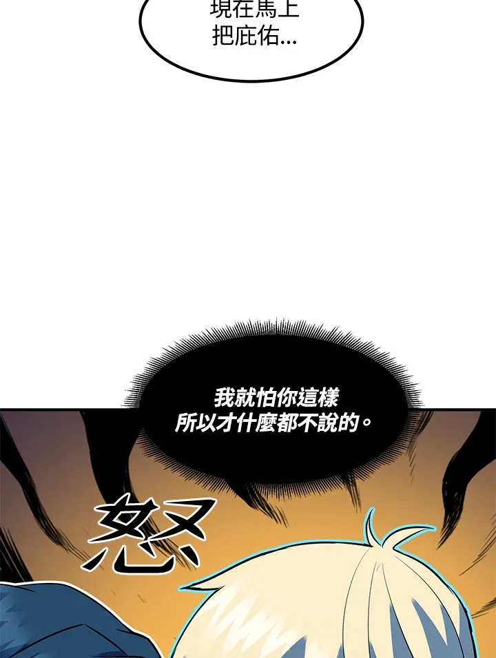 第37话 第14页