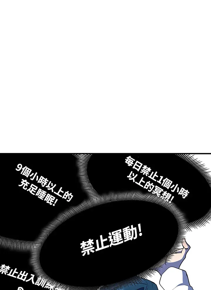第37话 第20页