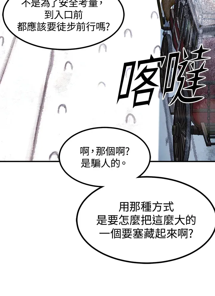 第37话 第29页
