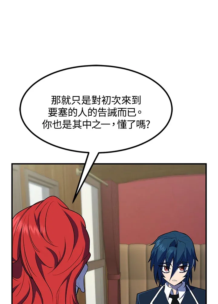 第37话 第30页