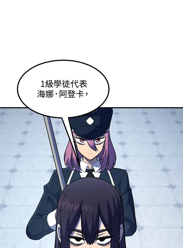 第37话 第43页