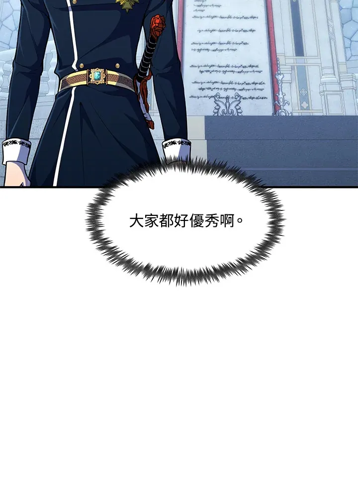 第37话 第54页