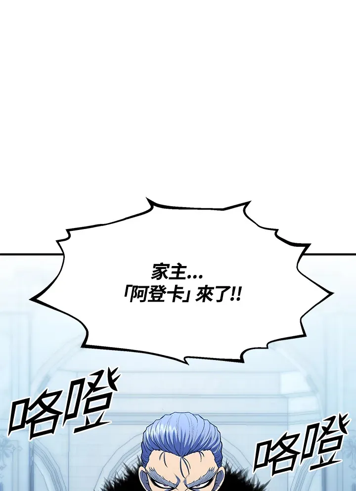 第37话 第65页