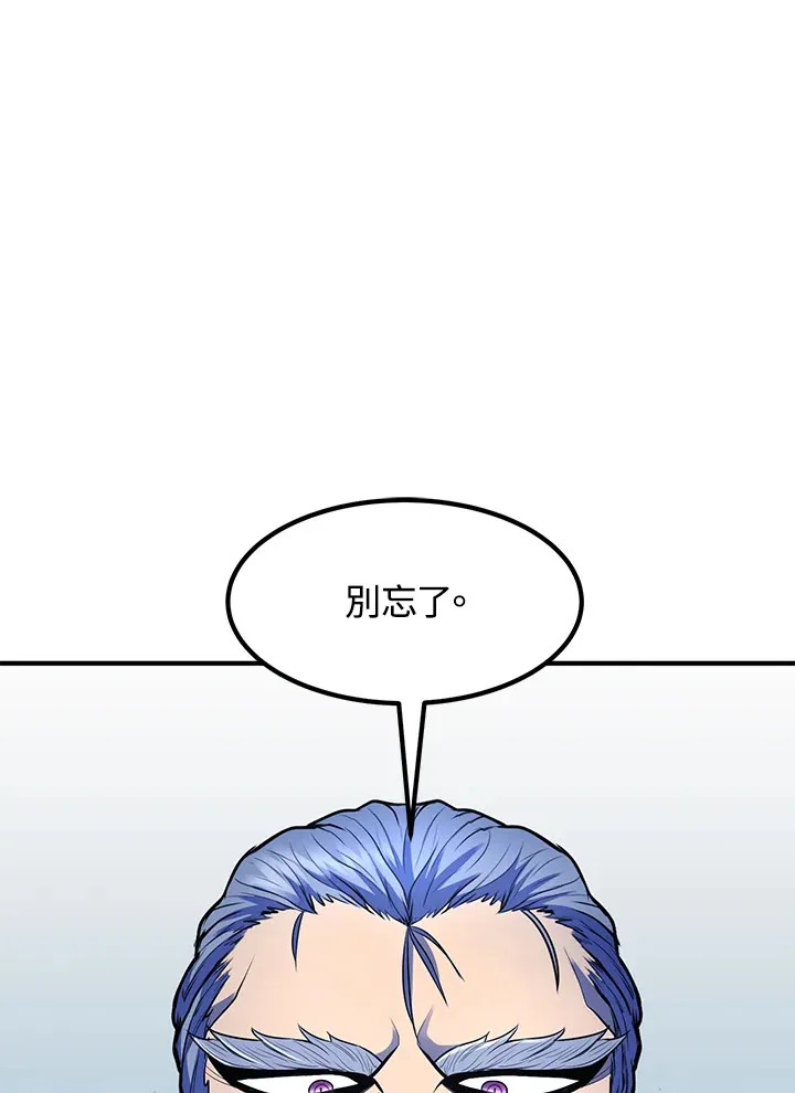 第37话 第100页