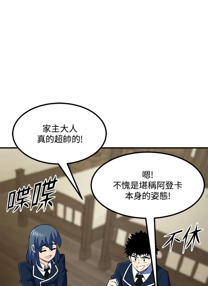 第37话 第106页