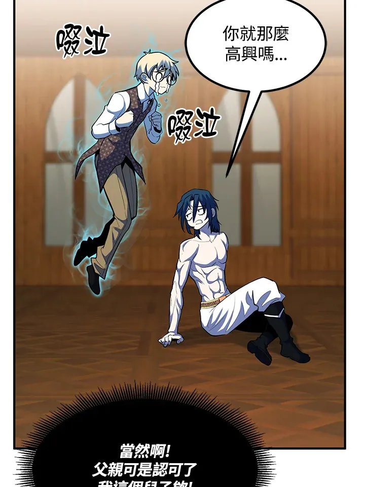 第37话 第122页