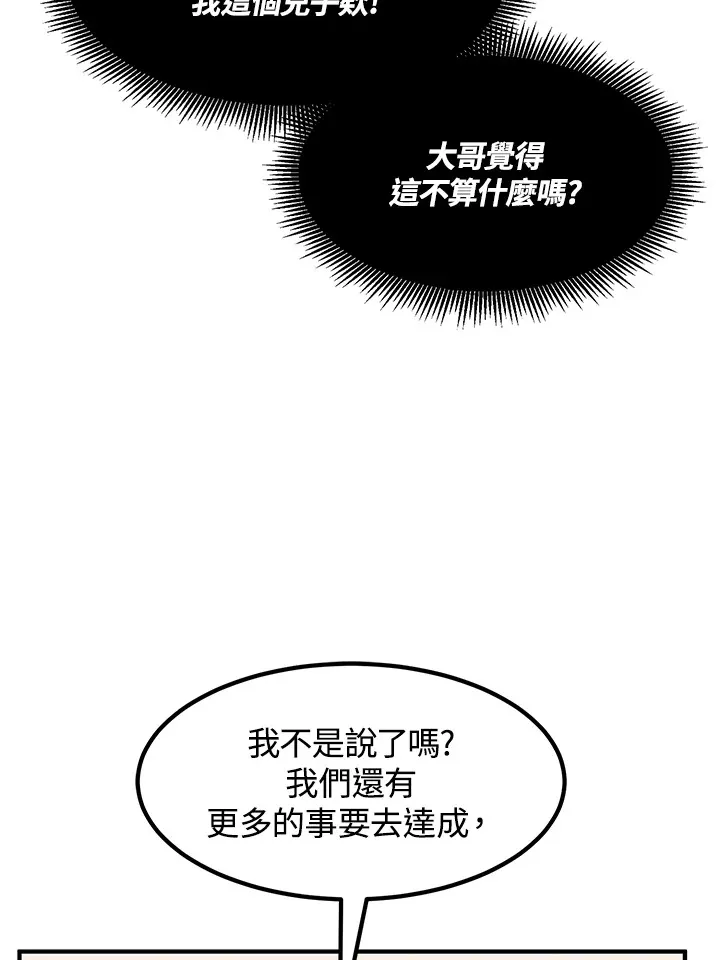 第37话 第123页