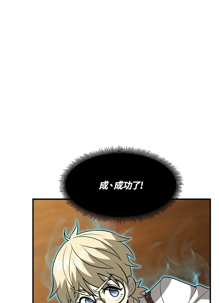 第37话 第141页