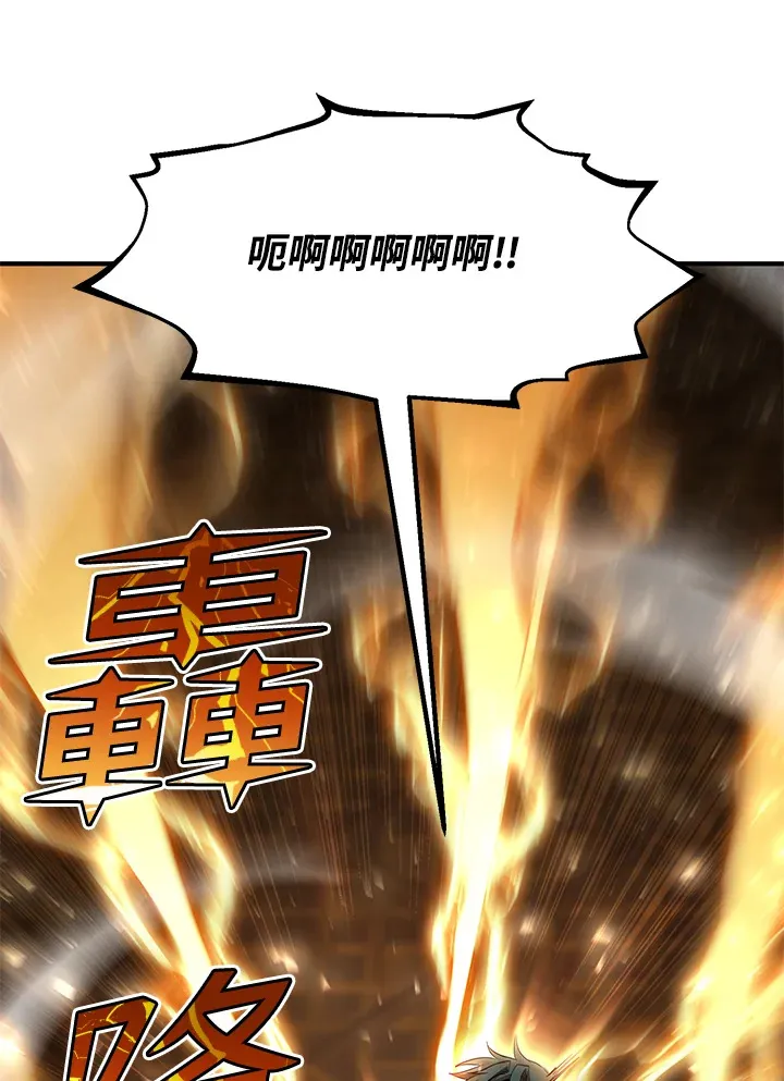第38话 第3页