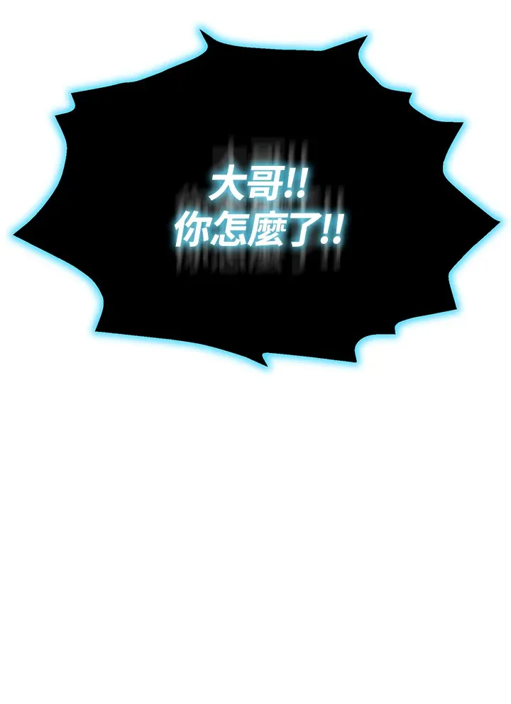 第38话 第8页