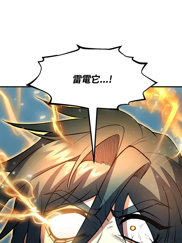 第38话 第11页