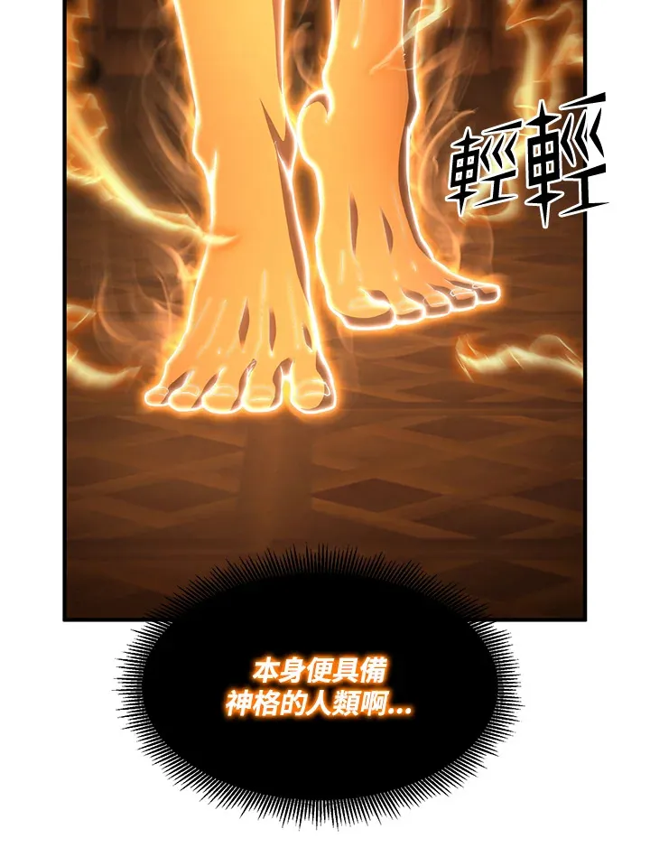 第38话 第14页