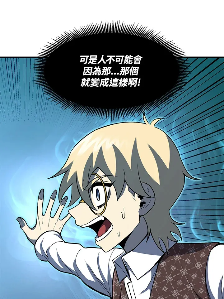 第38话 第23页