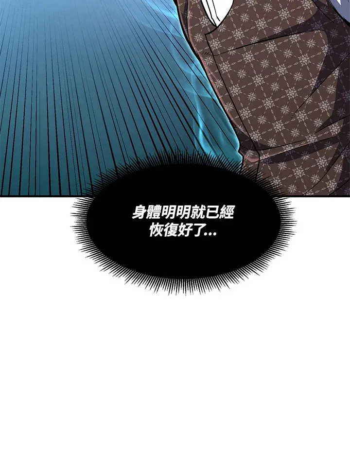 第38话 第24页
