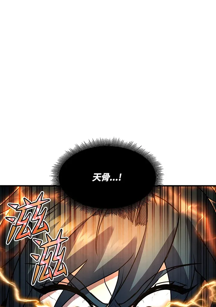 第38话 第29页