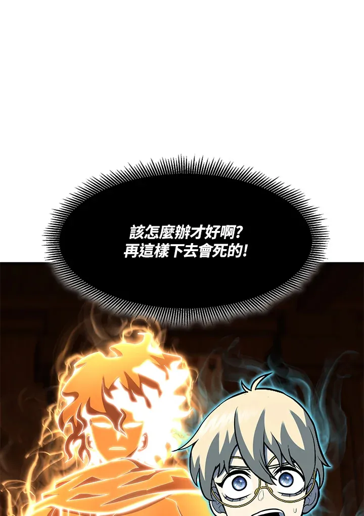 第38话 第31页