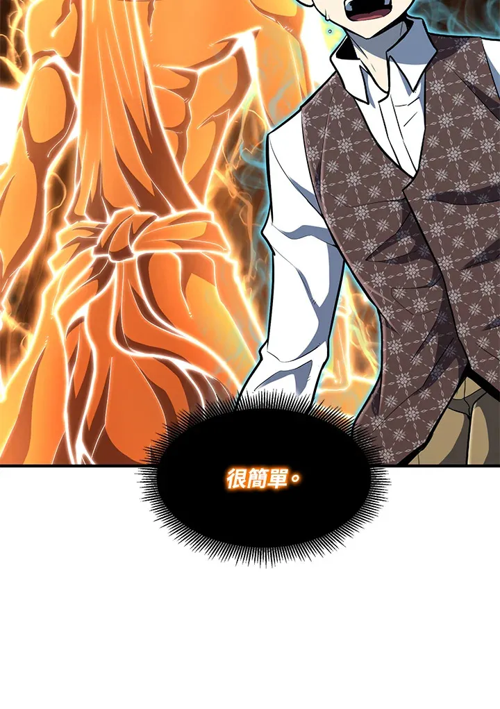 第38话 第32页