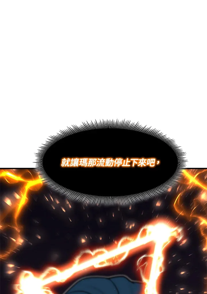 第38话 第33页