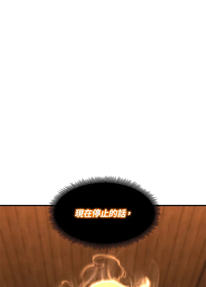 第38话 第37页