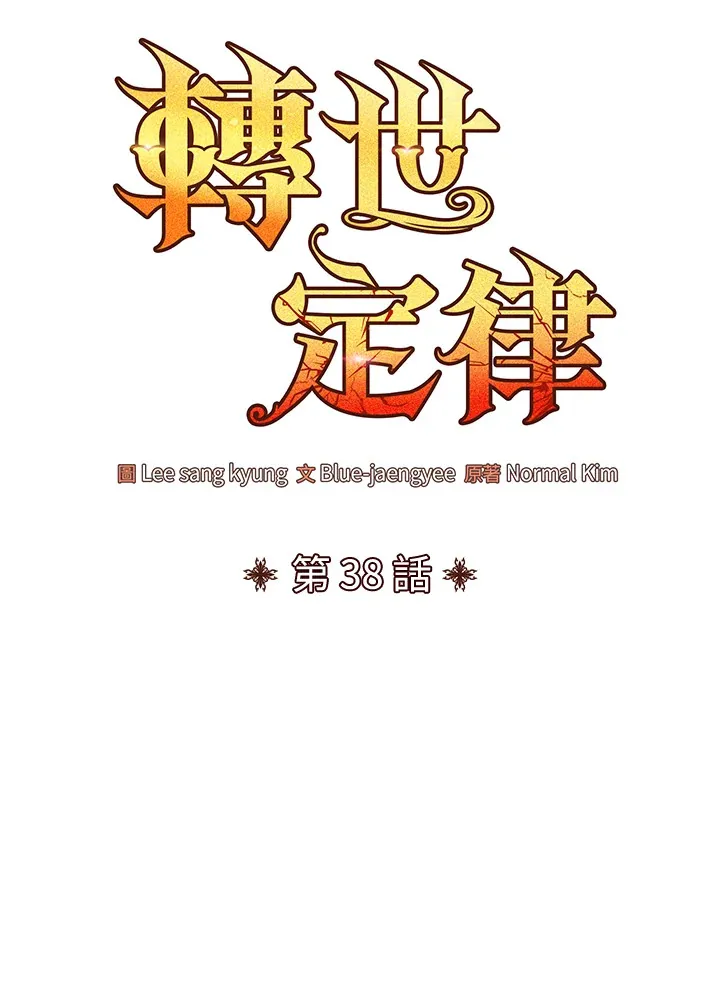 第38话 第43页