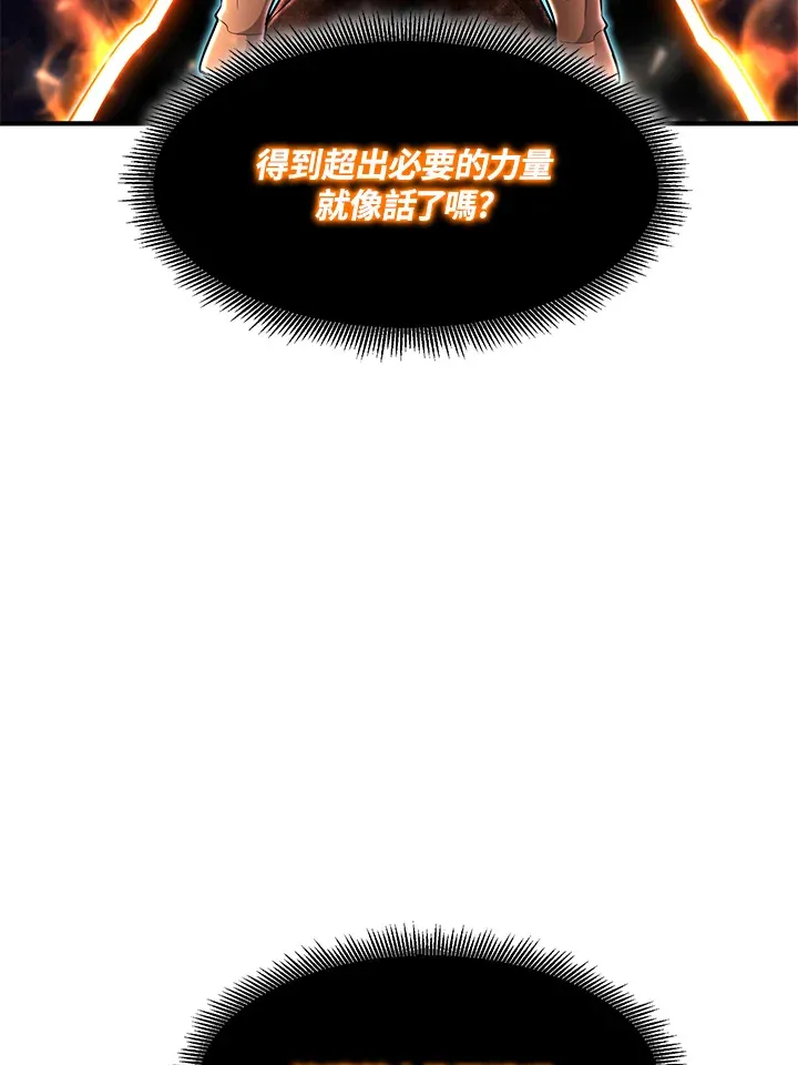 第38话 第52页