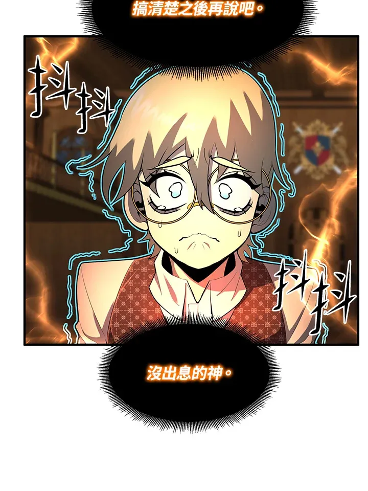 第38话 第53页