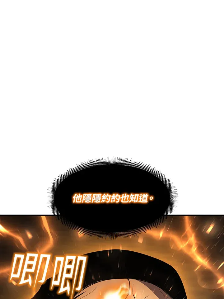第38话 第56页