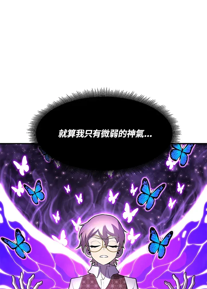 第38话 第65页