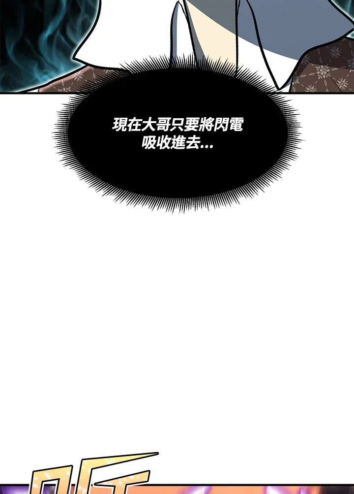 第38话 第73页