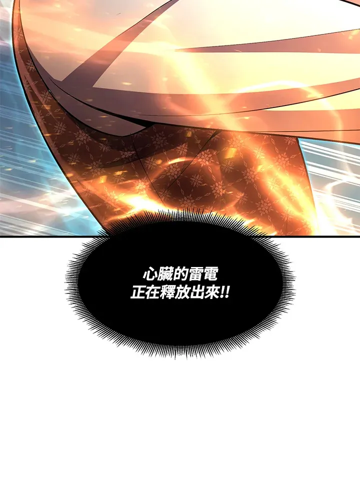 第38话 第77页
