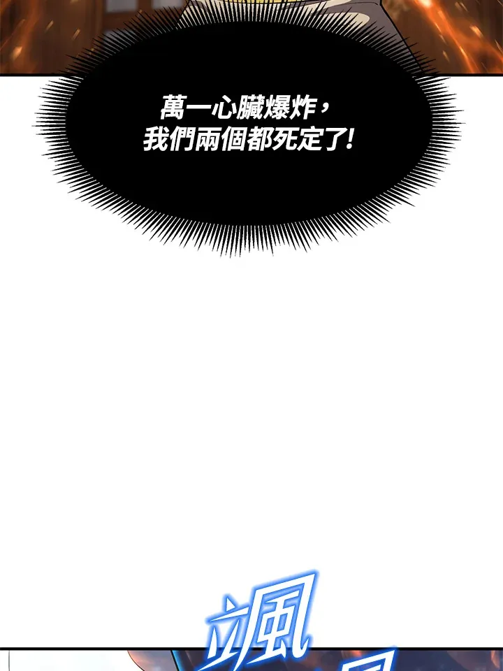 第38话 第80页