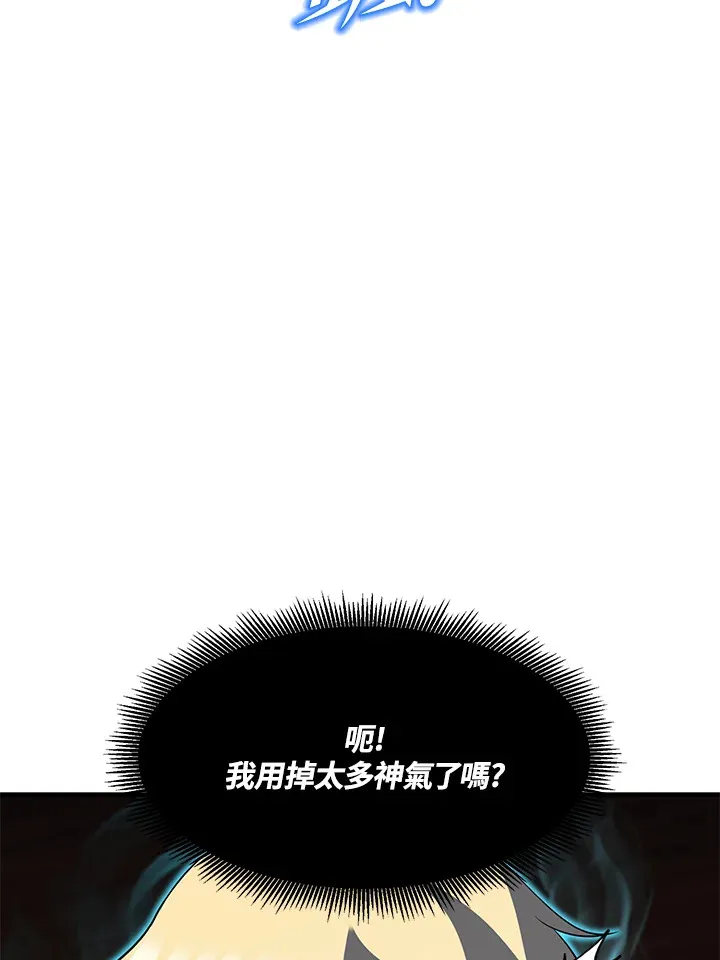 第38话 第82页