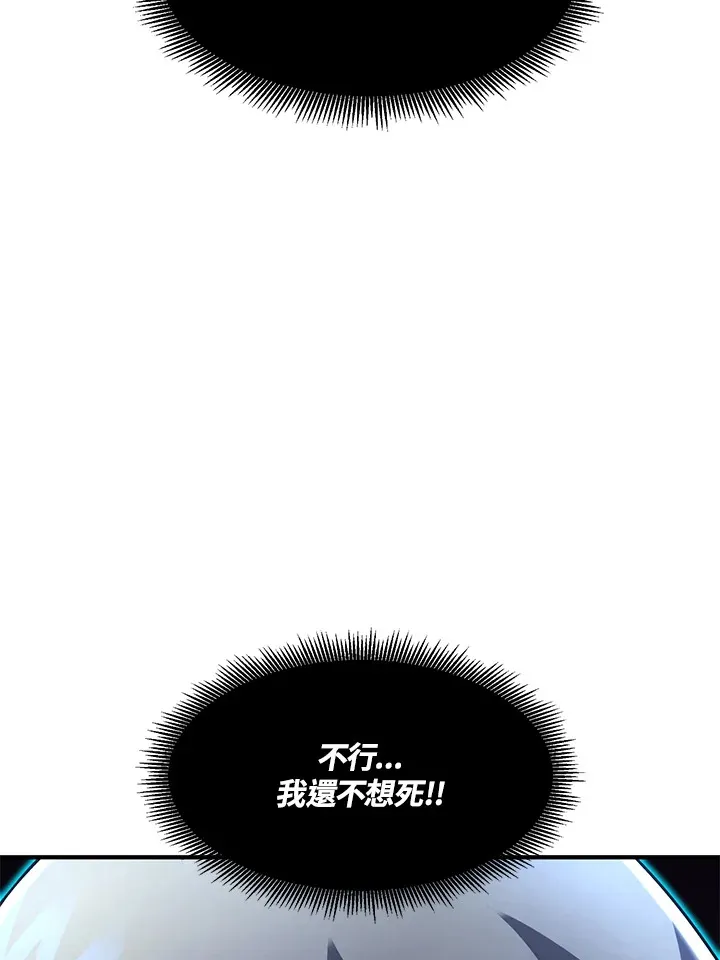 第38话 第84页