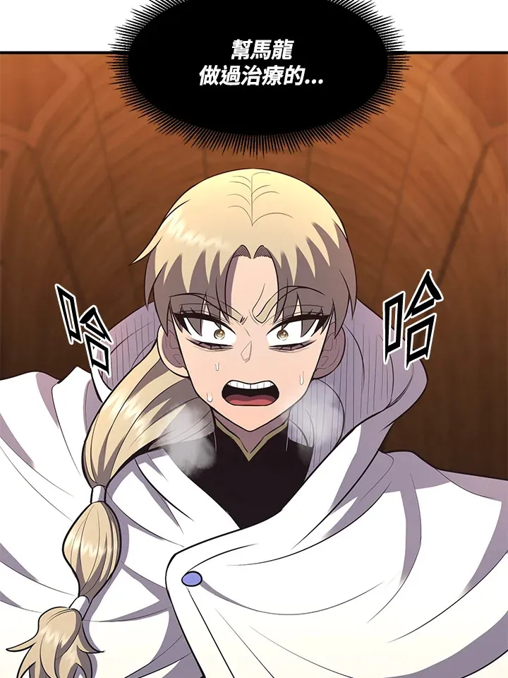 第38话 第106页