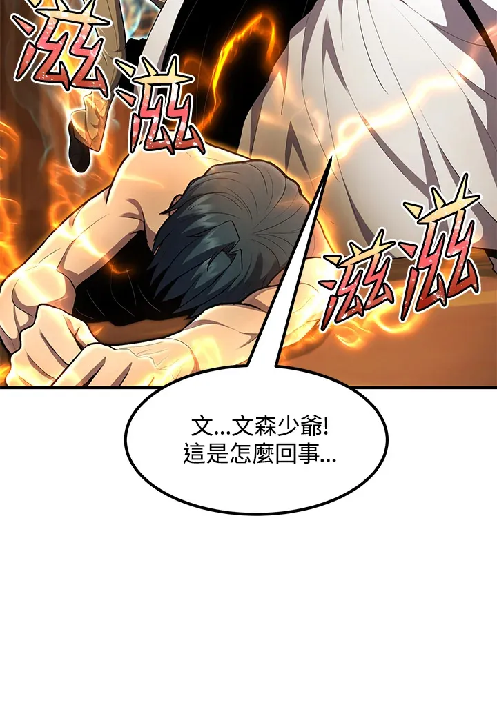 第38话 第109页
