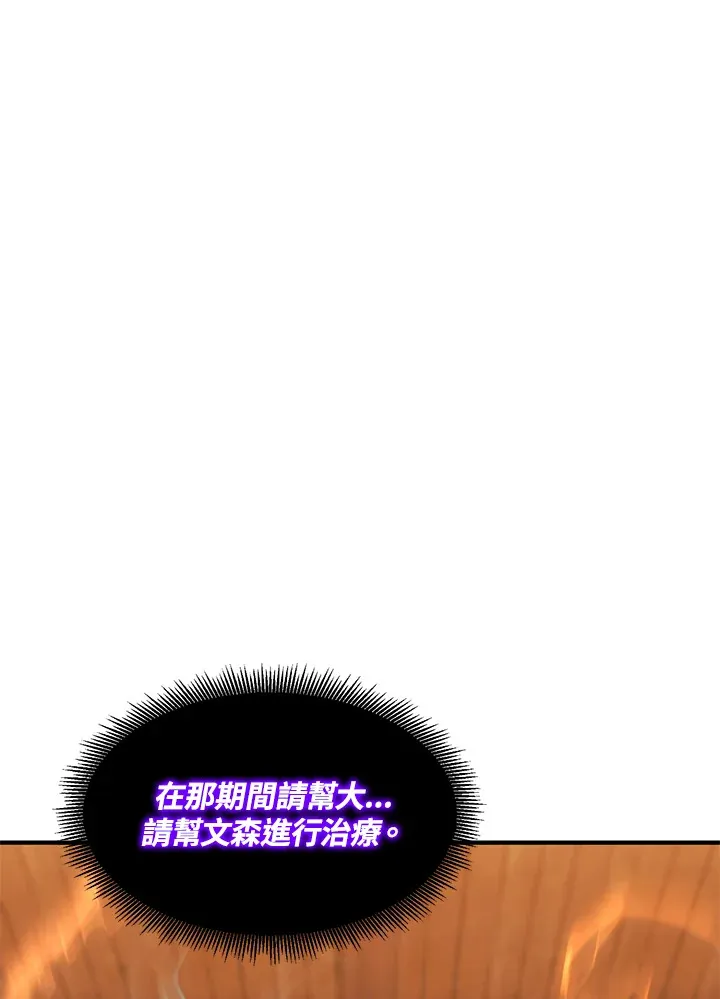 第38话 第123页