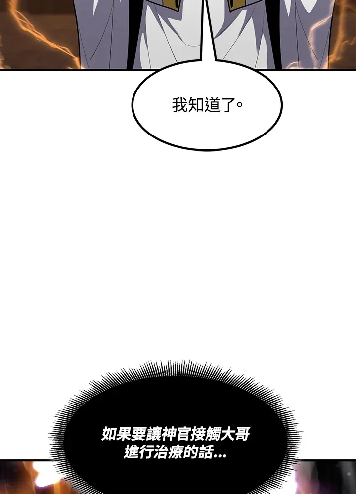 第38话 第125页