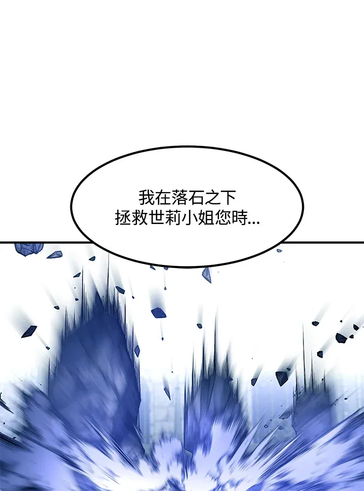 第39话 第6页