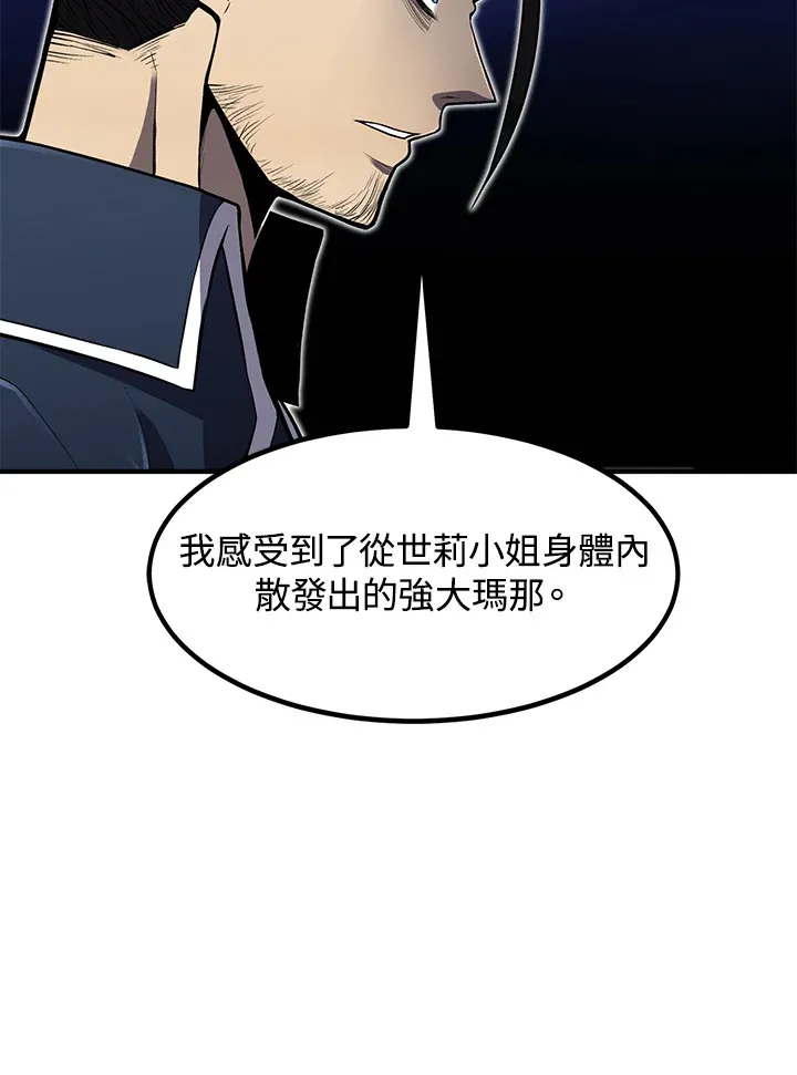 第39话 第8页