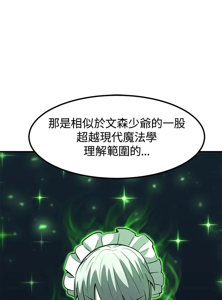 第39话 第9页