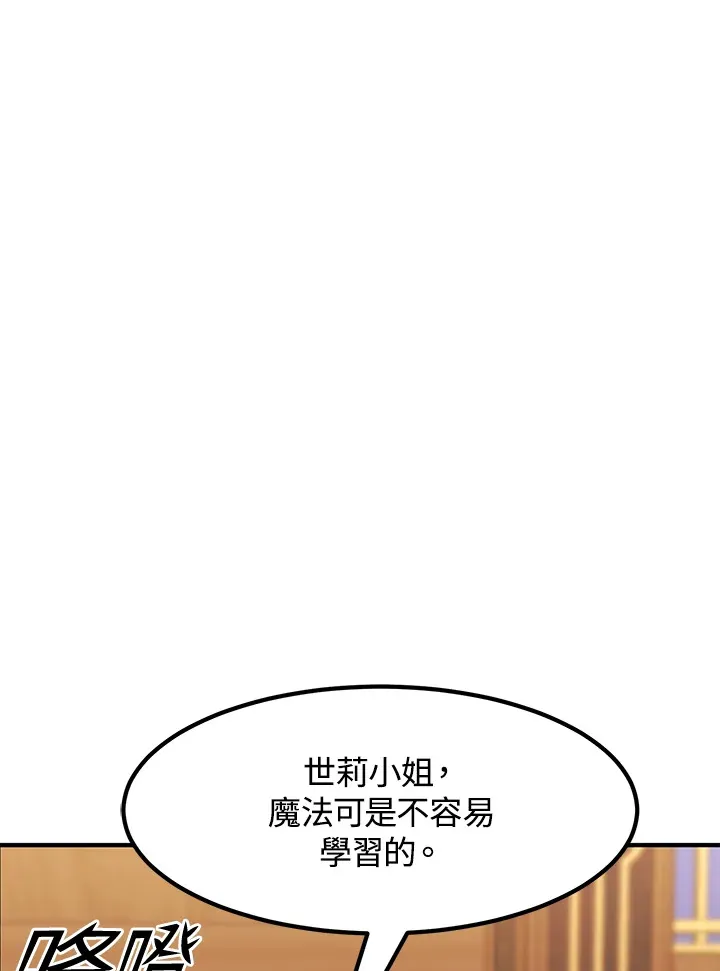 第39话 第11页