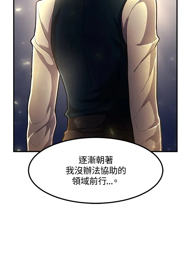第39话 第16页