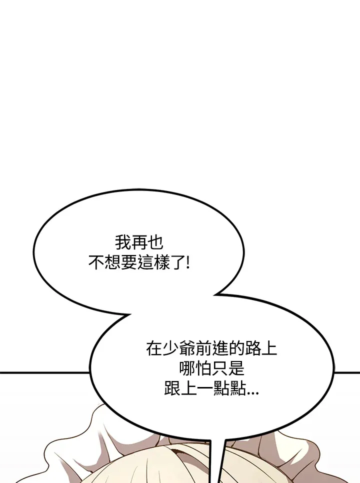 第39话 第19页
