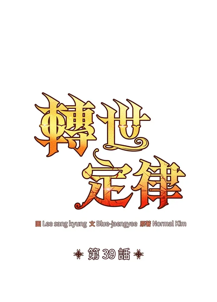 第39话 第32页